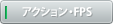 �A�N�V�����EFPS