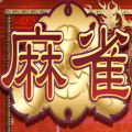 麻雀
