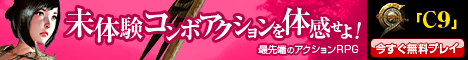 C9公式サイト