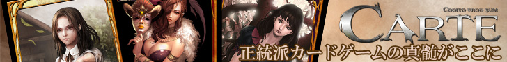 CARTE公式サイト