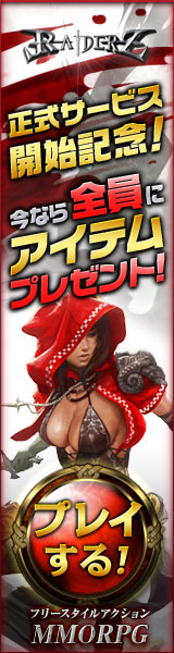 �����V��I�����C���Q�[���uRaiderZ(���C�_�[�Y)�v