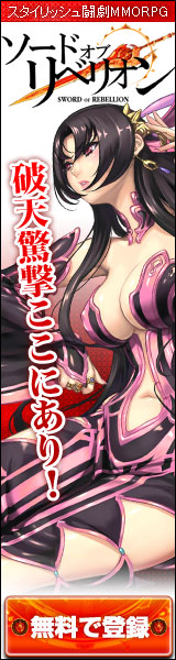 ソードオブリベリオン公式サイト