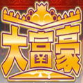 大富豪