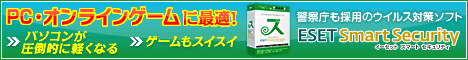 ESET Smart Security