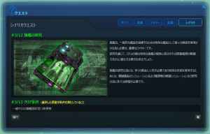 コンカークロスツー、新シナリオクエスト「ケネフ・インダストリー編」画面③