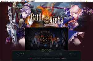 フォーセイクンワールド 「BattleArena(バトルアリーナ)」