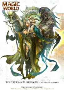 Magic World Begins 暁の女神