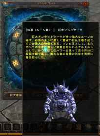 Magic World Begins ルーン戦B