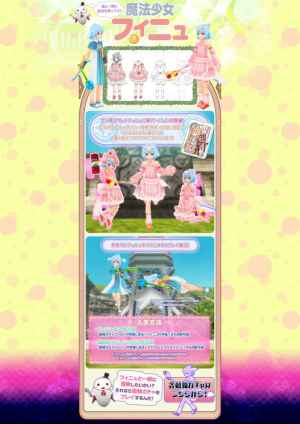 マスターオブエピック、特設ページイメージ