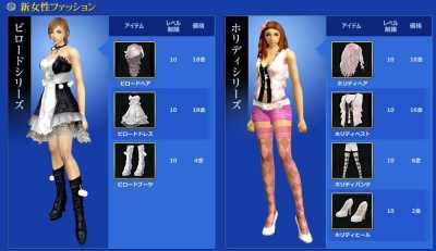 パーフェクトワールド、女性用新ファッション「ビロード」シリーズと「ホリディ」シリーズ