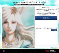 パーフェクトワールド 4周年記念モザイクアート制作開始