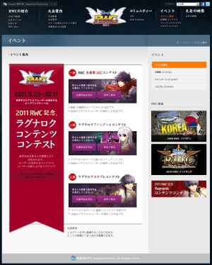 ラグナロクオンライン 世界各国の「ラグナロクオンライン」ファン作品を見るチャンス!
