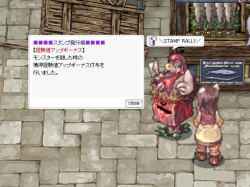 ラグナロクオンライン、スタンプラリー特典「モンスターを倒した時の獲得経験値50%アップ」