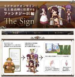 ラグナロクオンライン Breidablik大型アップデート【FINAL PHASE 「Hell & Glastheim」】登場の長編クエスト「The Sign」特集ページ