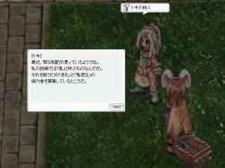 ラグナロクオンライン 旅人「トキ」は「巡礼」と「鬼退治」の協力者を大募集中!