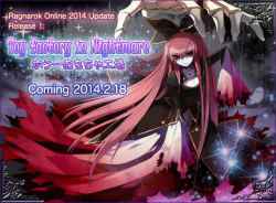 ラグナロクオンライン 「ホラーおもちゃ工場アップデート」実装!