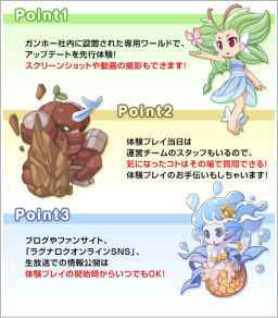 ラグナロクオンライン レベル上限解放によって広がる世界を先行体験できる!