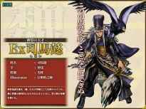 三国ヒーローズ Ex司馬懿