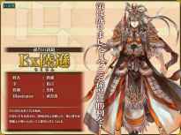 三国ヒーローズ Ex陸遜
