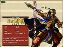 三国ヒーローズ Exトウ頓