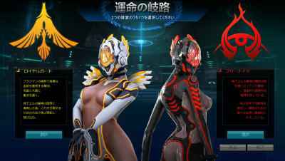 Scarlet Blade(スカーレットブレイド)「ロイヤルガード」と「フリーナイツ」スクリーンショット画像①