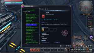 スカーレットブレイド 業績システム スクリーンショット②