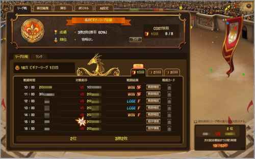 Soul Sword(ソウルソード)、対戦モード、リーグスクリーンショット①