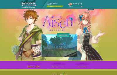 タルタロス、UPDATE ver.17「アイセン -霧深き永劫の森-」特設サイトイメージ