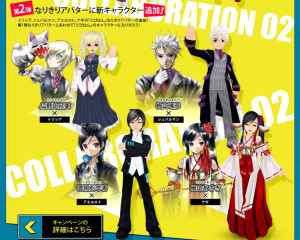 タルタロス、「こぴはん」コラボレーション特設サイトイメージ