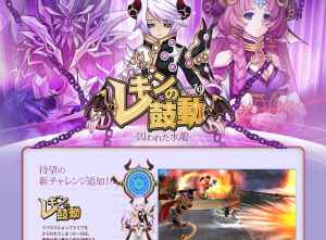 タルタロス 特設サイトイメージ