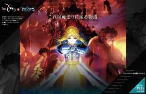 タルタロス、特設サイトイメージ