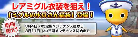 �u�~�O���̐������񕟑܁v