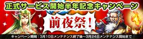 �u�����T�[�r�X�J�n���N�L�O�L�����y�[���O��Ձv