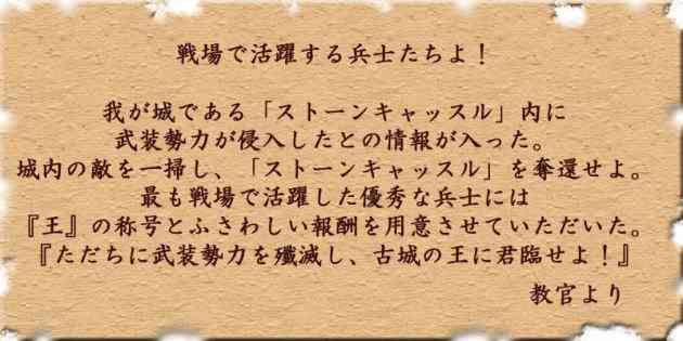 教官からのお言葉