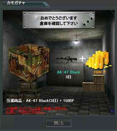 ポイント当選イメージ