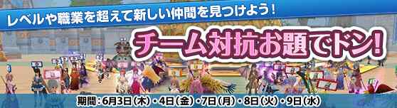 「チーム対抗お題でドン!」