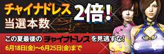 毎月恒例「ガチャ祭り」