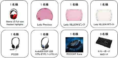 皆勤賞特別賞品