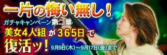 第二章を開催