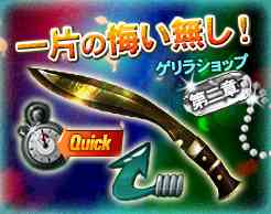 ゲリラショップ内イメージ