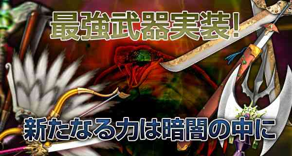 新武器実装を含むアップデートを本日実施!