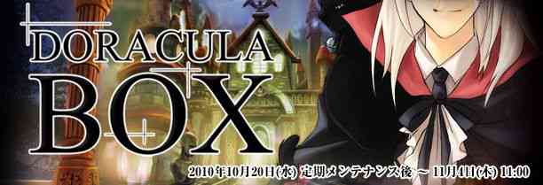 �����_���{�b�N�X�u�h���L�����{�b�N�X�v�o�i�[