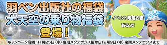�u��V��̏�蕨���܁v���A�C�e�����[���ɓo��
