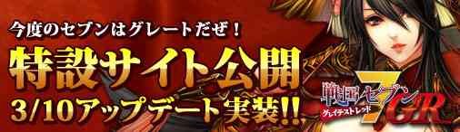 「GR(グレイテストレッド)」特設サイト公開