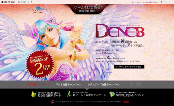 特設サイトキャプチャーイメージ