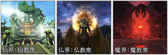 悟りの境地「三界」