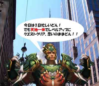 戦闘支援機能「天地一体」