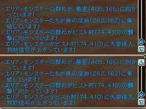 システムメッセージが流れる