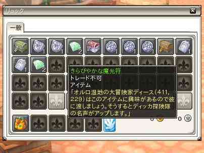 エリア名声の獲得効率をアップ