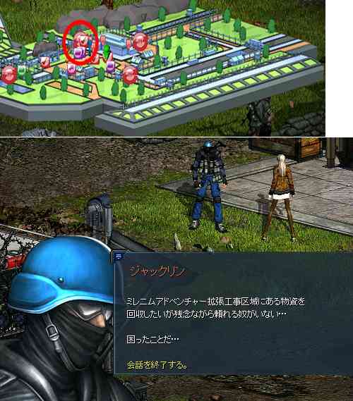 Chapter1連合サバイバル:臨時避難所のジャックリン
